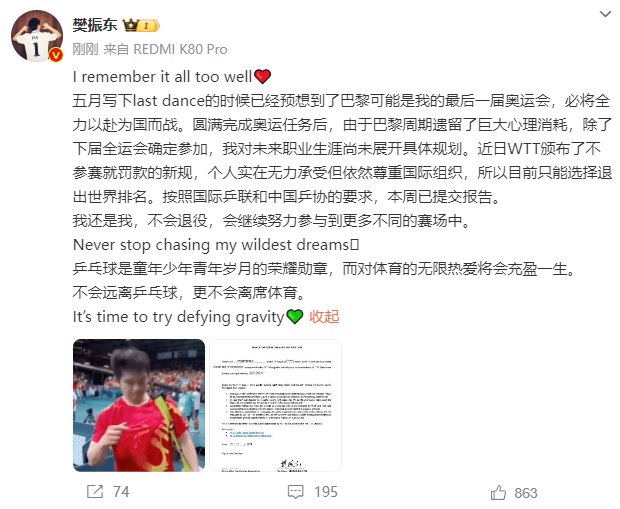 樊振东德甲首秀遭遇“开门黑”，首度亮相2比3不敌鲁伊斯